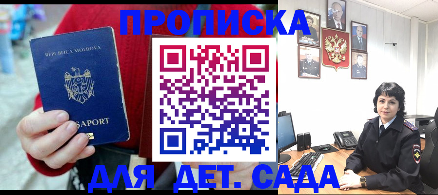 временная регистрация поиск в Великих Луках