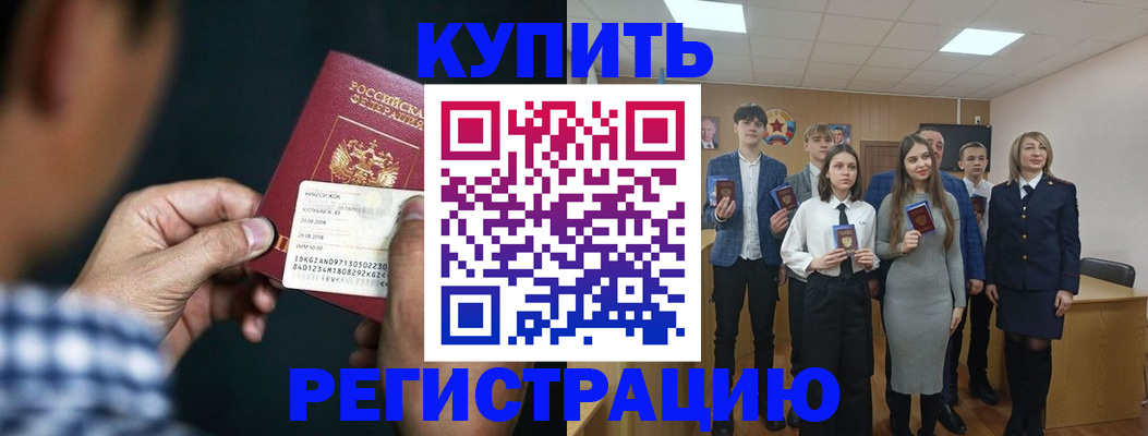 прописка для кредита в Великих Луках