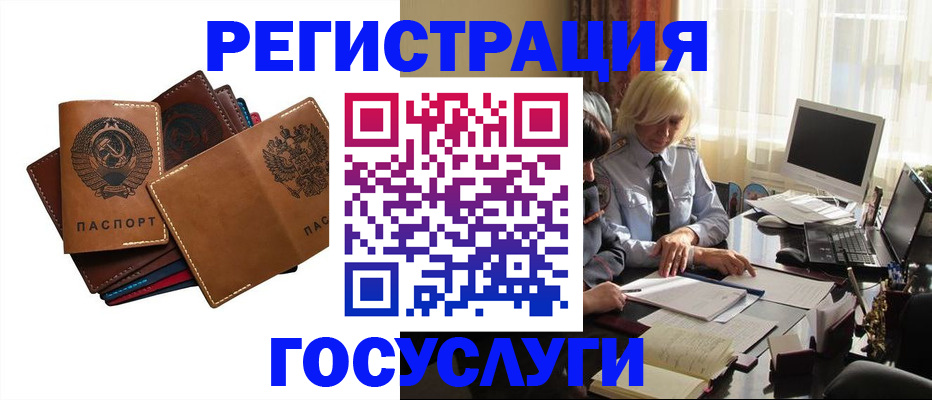 регистрация для дет. сада в Великих Луках